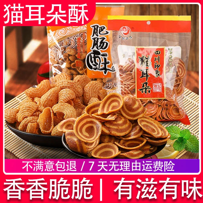 四川猫耳朵肥肠酥豆香锅巴麻辣小时候8090怀旧零食办公室休闲零食