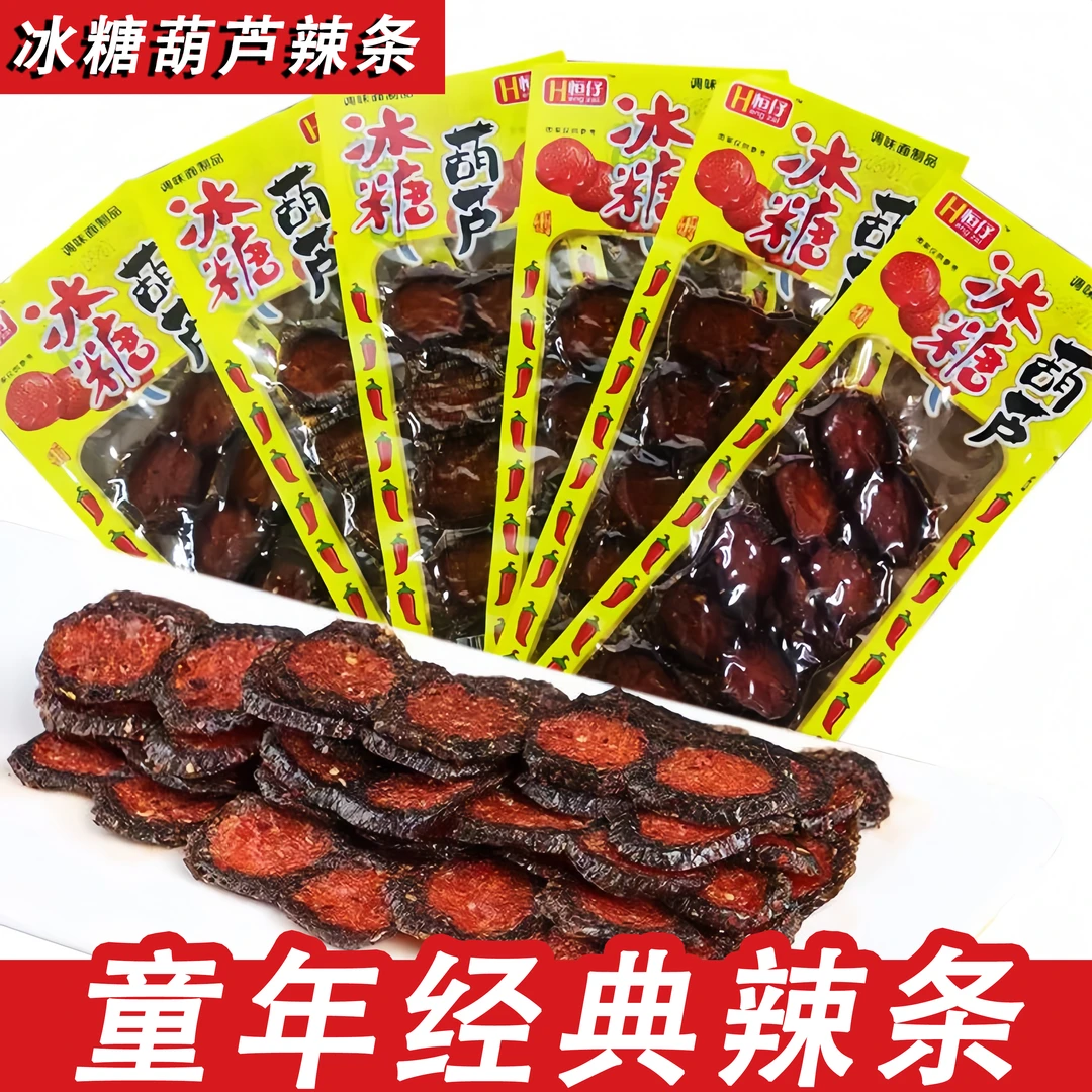 冰糖葫芦辣条8090小时候怀旧牛筋辣条辣片麻辣网红校园零食香辣