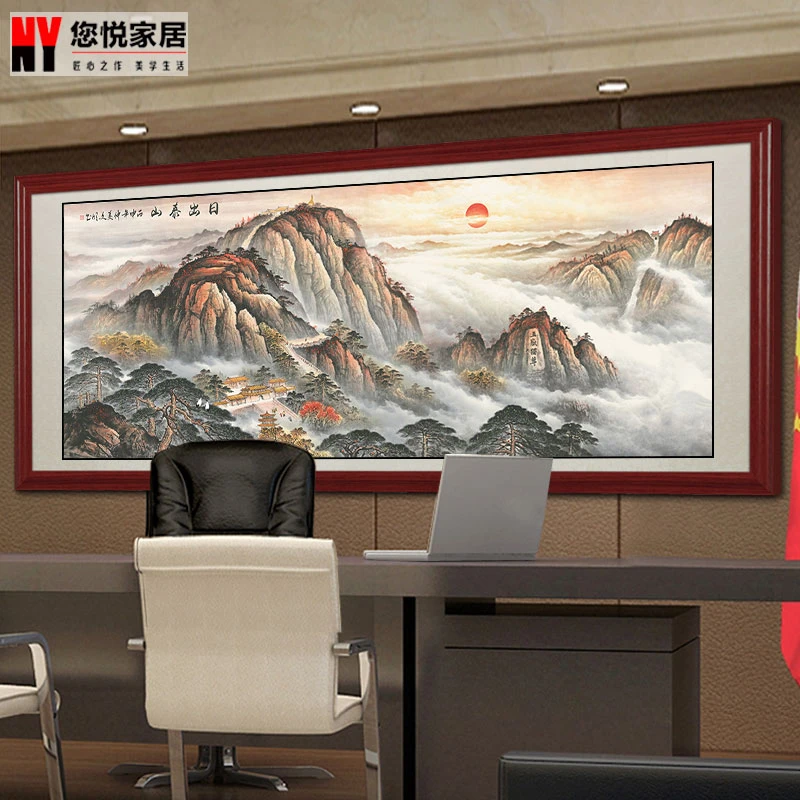 泰山日出国画有山无水挂画客厅老板办公室挂画背有靠山图装饰画