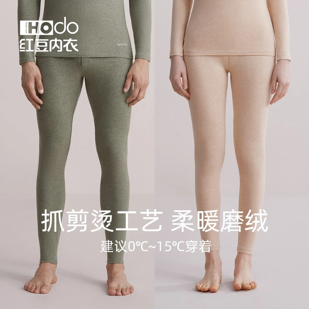 【红豆正品】棉花糖男士秋裤秋冬色纺磨毛女士打底单件内衬裤保暖裤