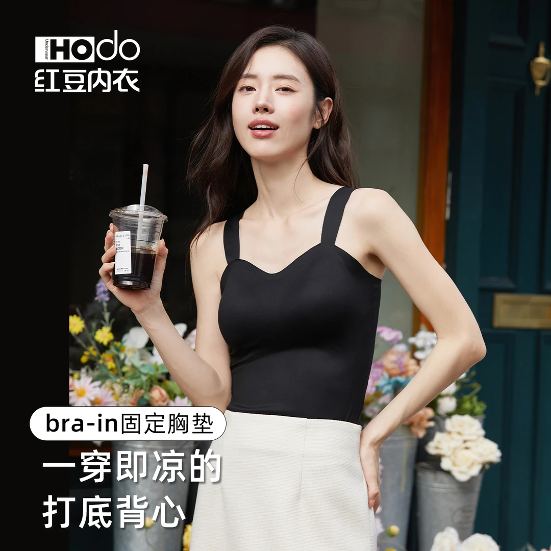红豆【凉感】带胸垫女士吊带夏季外穿背心无痕防走光内搭美背