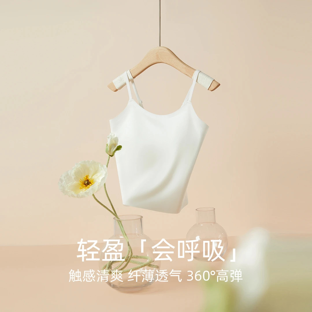 【新款】红豆春夏无痕一片式吊带冰凉丝滑简约透气美背背心打底凉感