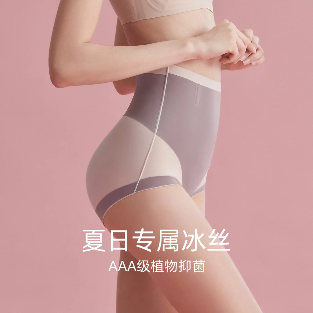 红豆女士收腹内裤高腰无痕【轻塑】棉质抑菌裆塑身提臀薄款三角裤