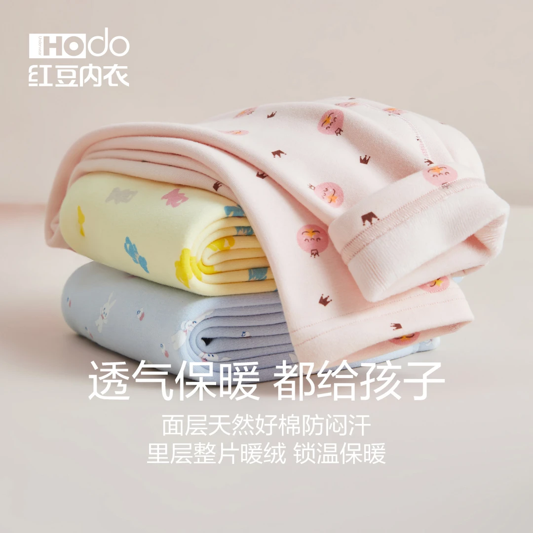 红豆儿童保暖裤加绒加厚女童秋冬内穿打底裤