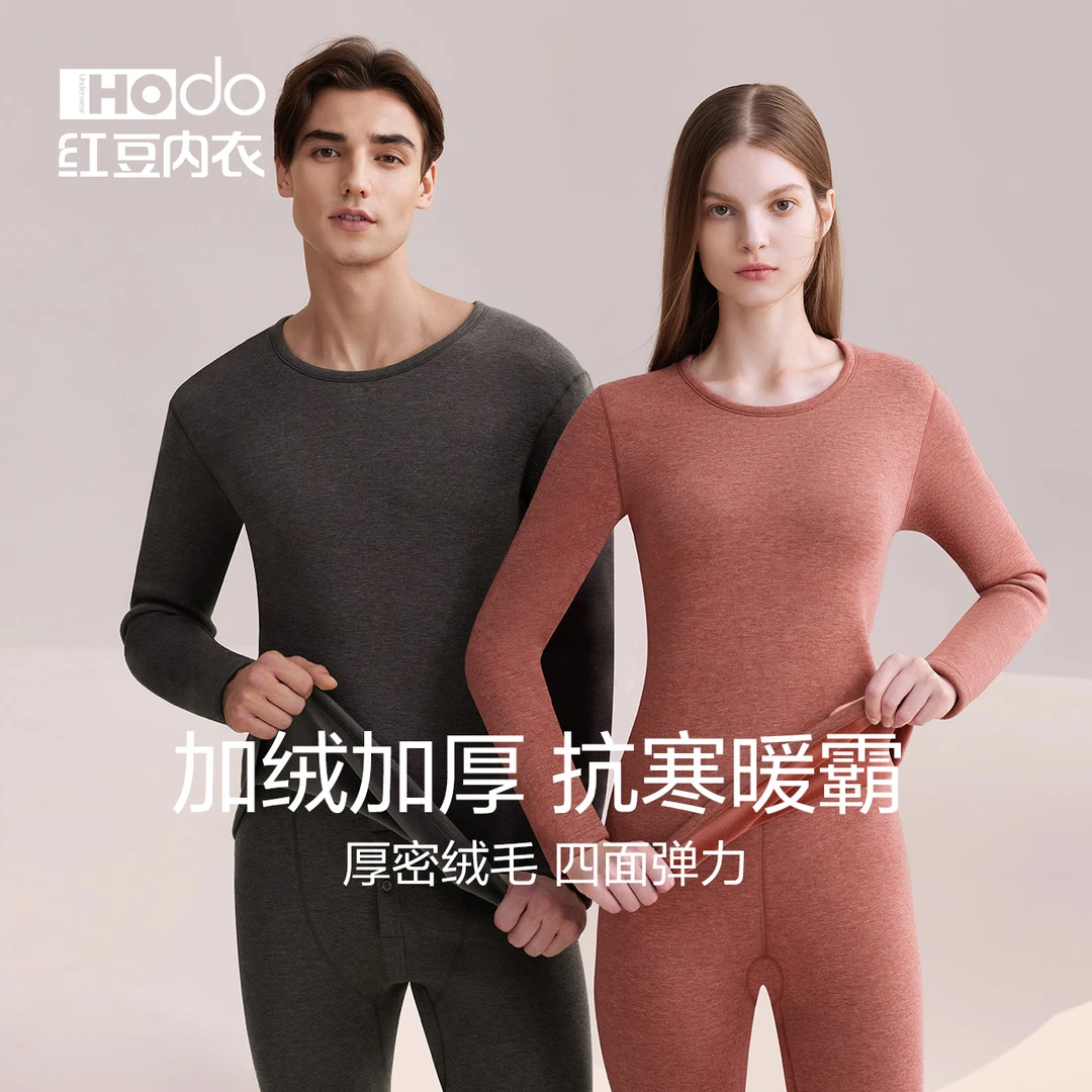 【红豆正品】男士加绒加厚内衣色纺发热含绵羊毛护膝贴片女保暖套装