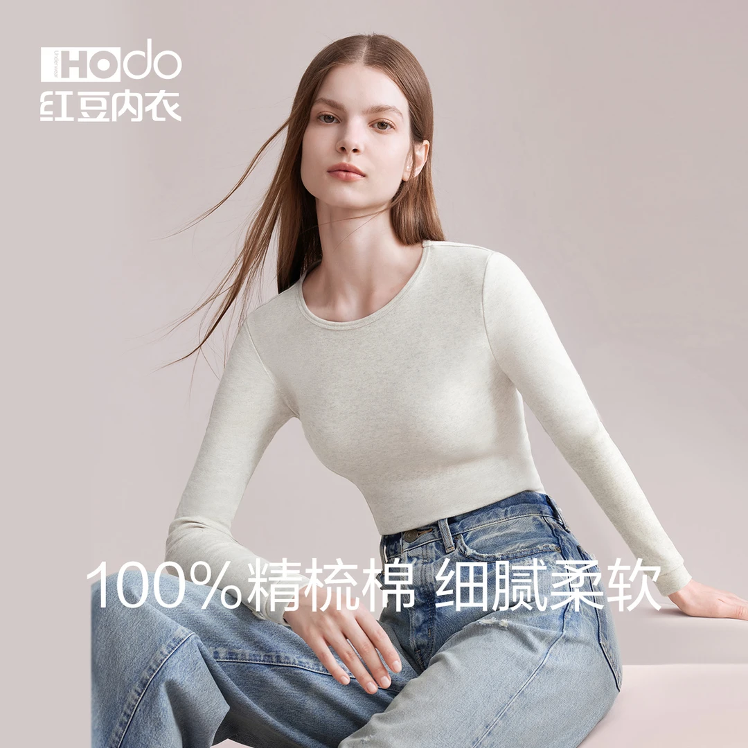 【红豆正品】女秋衣精梳棉质秋冬贴身打底棉毛衫肌底衣保暖内衣上衣