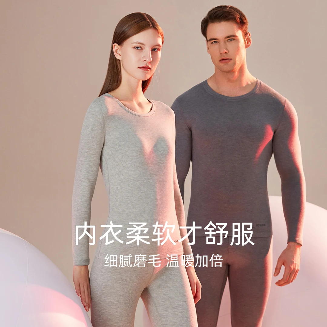 红豆情侣保暖内衣发热含桑蚕丝加厚男冬季打底秋衣秋裤套装女