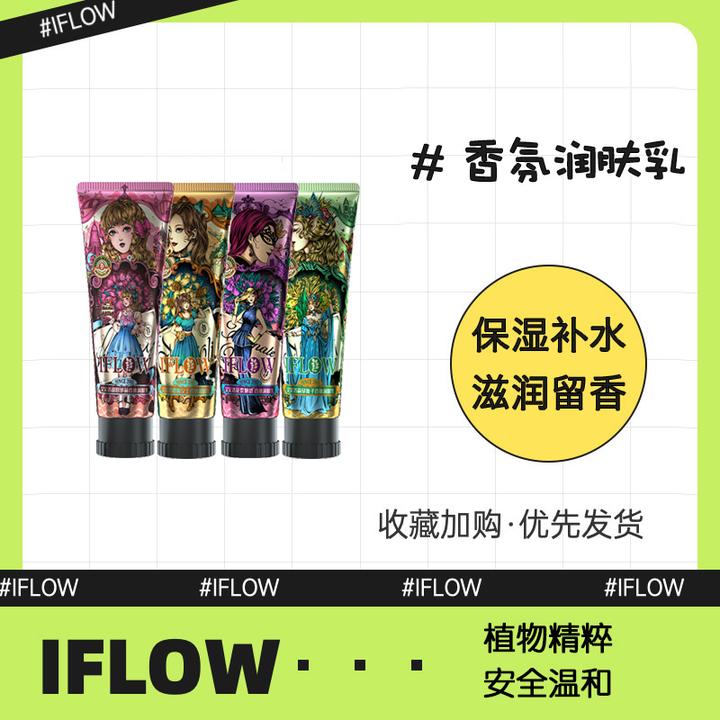 【临期特惠】艾芙洛持久留香花果香氛润肤乳可当护手霜身体乳