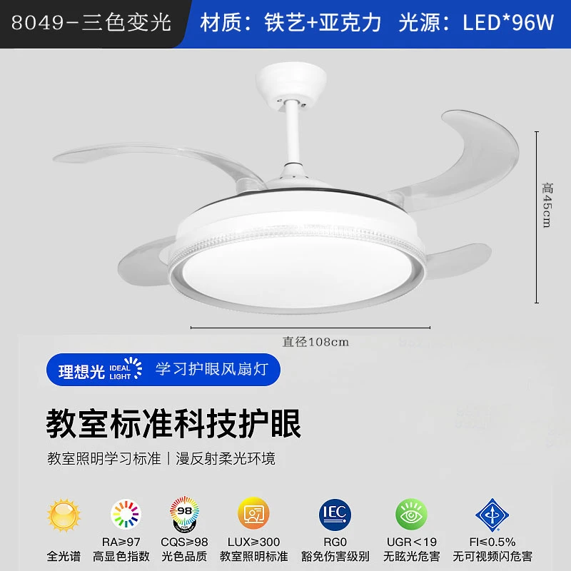 全光谱风扇灯卧室餐厅遥控吊扇灯简约静音变频省电客厅吊灯