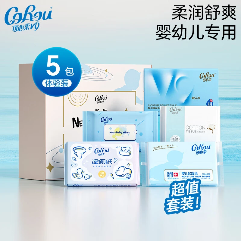 可心柔新生儿宝宝试用装保湿柔纸巾新生礼盒便携亲肤