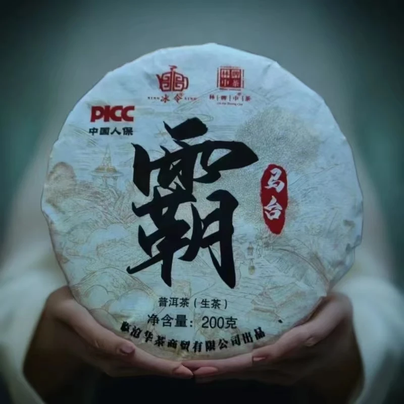 马台 霸茶 古树纯料 普洱茶 生茶 200克