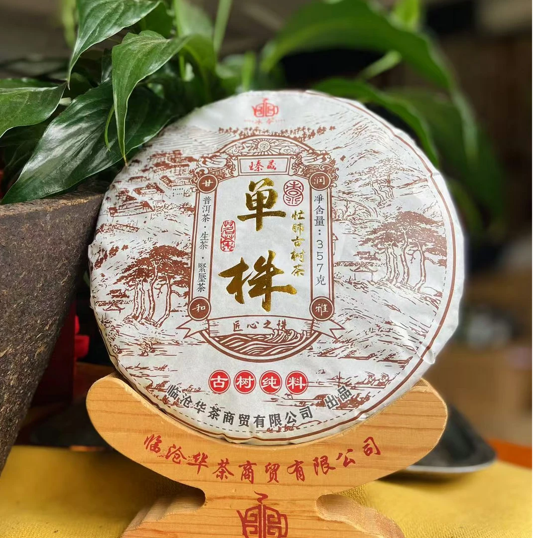 忙肺古树单株 核心厂区 古树纯料 普洱茶生茶 357克