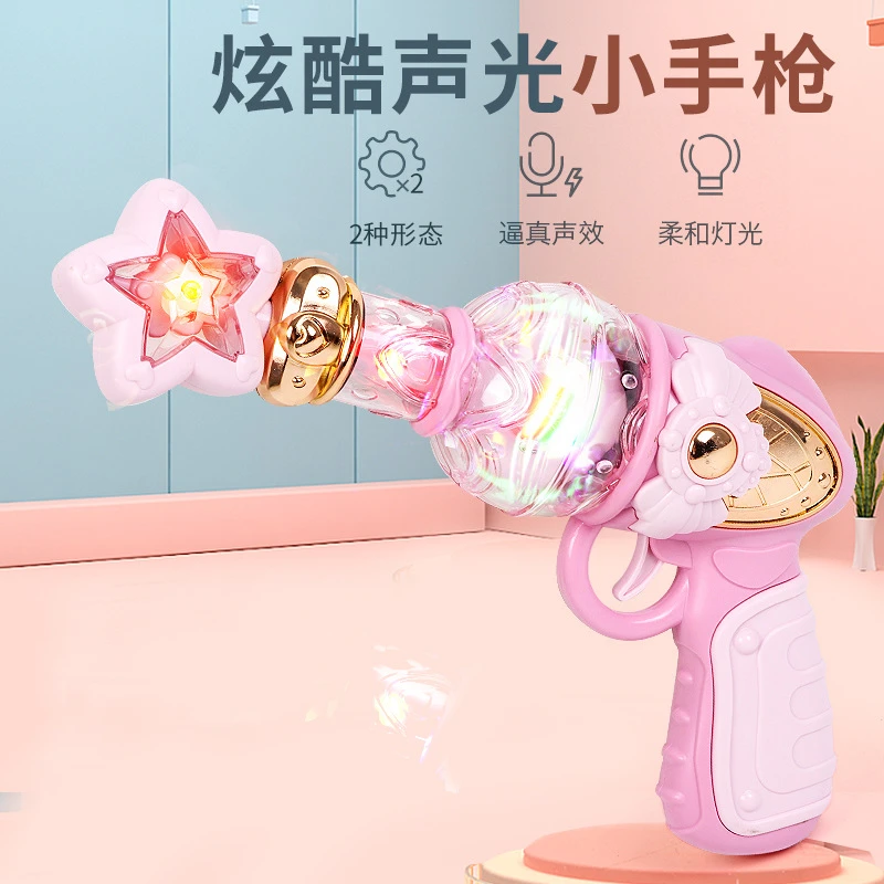 发光魔法美少女电动女孩玩具枪炫酷旋转音乐创意礼品