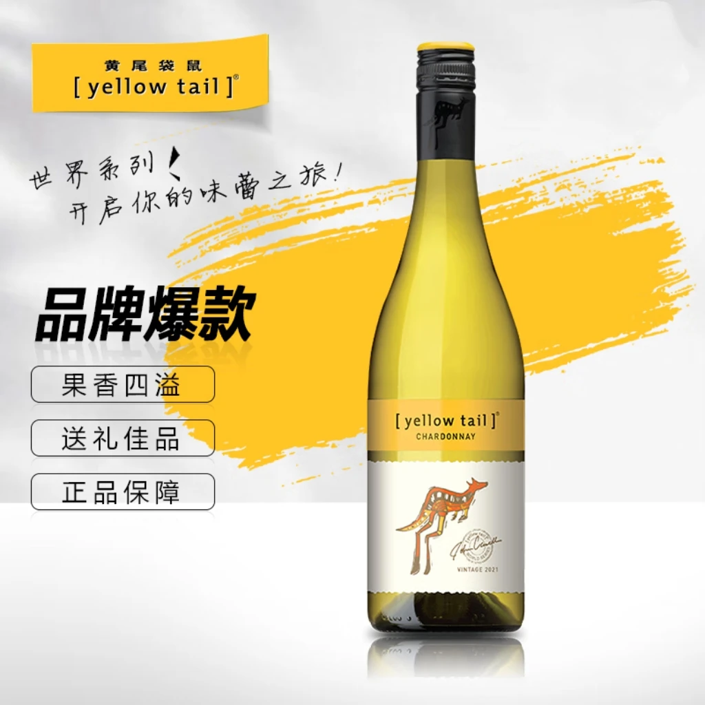 黄尾袋鼠世界系列霞多丽白葡萄酒