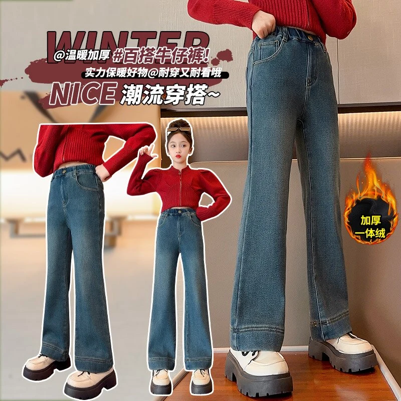 童装女童加绒牛仔裤秋冬2024新款洋气喇叭裤儿童百搭裤子保暖