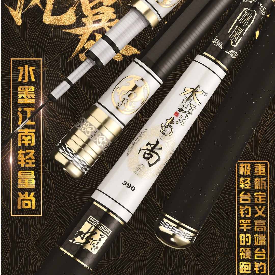 水墨江南【粉丝专属】高碳特惠四折福利竿*3.6米3.9米*系列超轻高碳