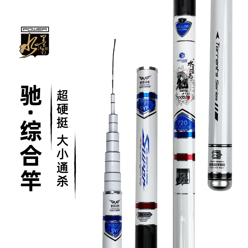 水墨江南驰钓鱼必备神器综合竿鱼竿超轻超硬高碳28偏19调原厂
