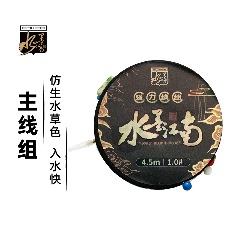水墨江南买一送一成品主线组【纯手工】*主线*高品质每盒内有两盘