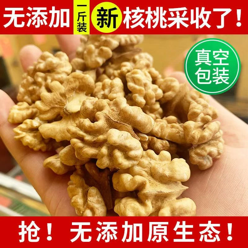 2025新货云南薄壳核桃仁(核桃肉）1/2斤现剥现发