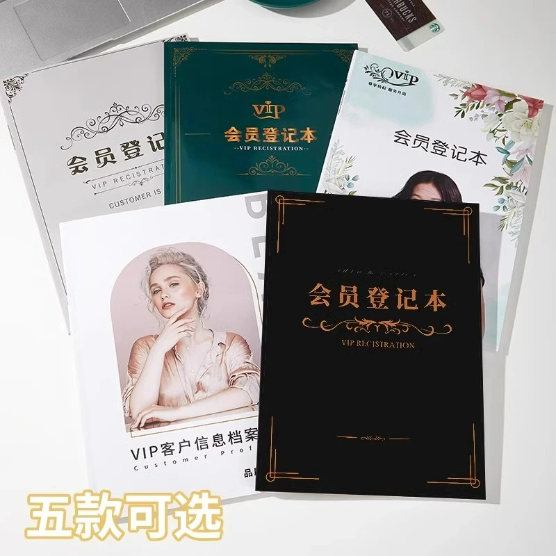会员登记本顾客档案本美容院客户资料记录本vip充值储值卡记账本