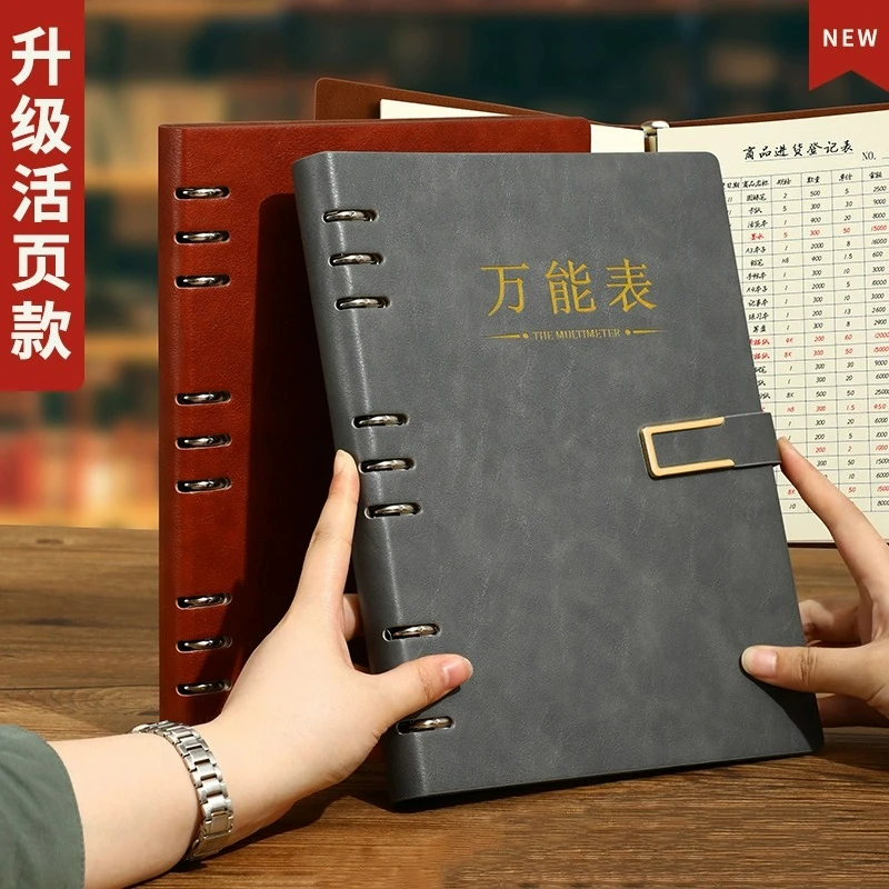 万能表格本活页本登记本b5多功能记账本自填式统计表记录本签到表