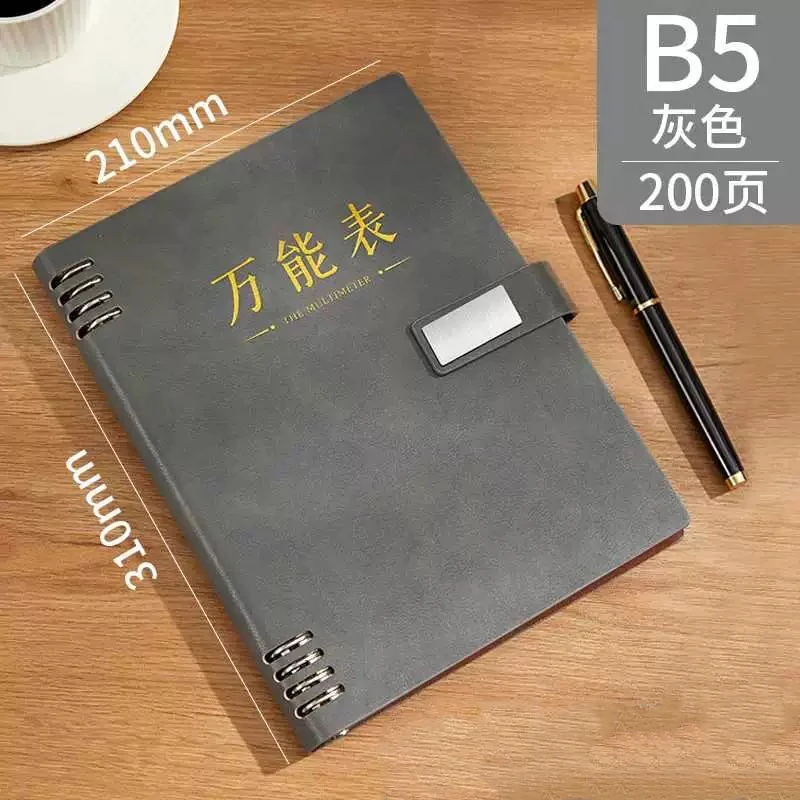 b5不硌手活页本万能表格本记录本收支明细流水记账本加厚记工本