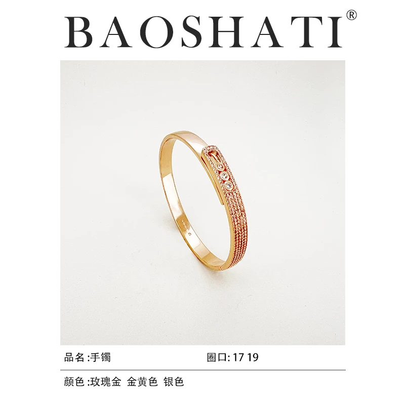 SZ-5017百搭三珠轨道手镯小众女款手圈女款时尚小众首饰品