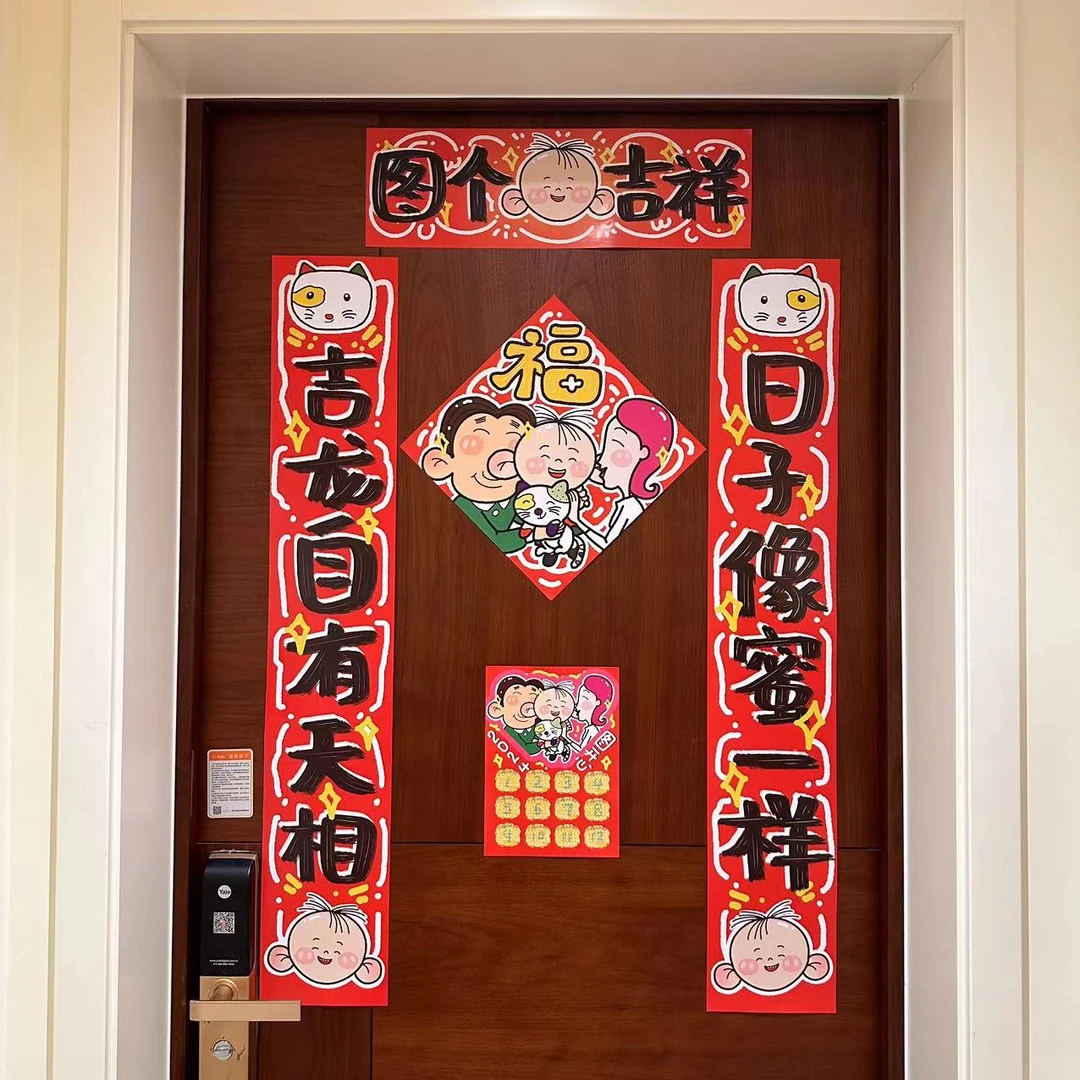大耳朵图图春节一家人对联贴纸新年对联福字门贴动漫周边贴纸