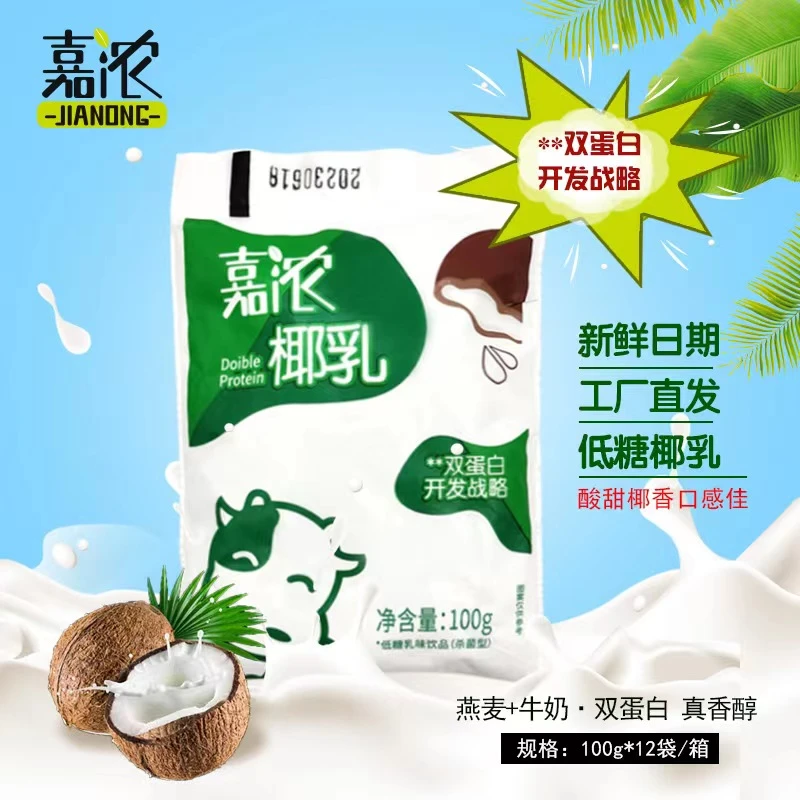 酸奶低糖新鲜日期工厂直发