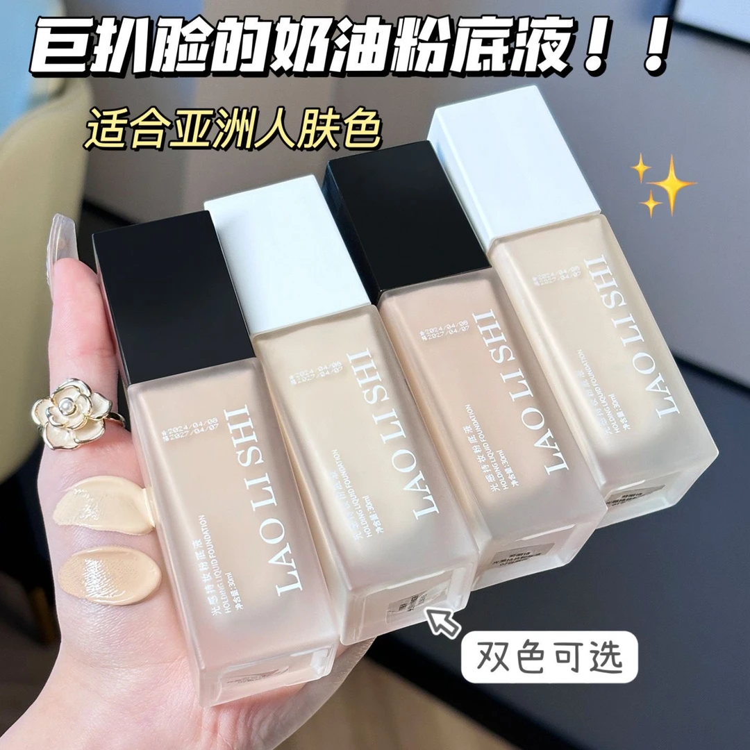 粉底液控油持久油皮防水防汗干皮不脱保湿学生不卡粉粉底霜女