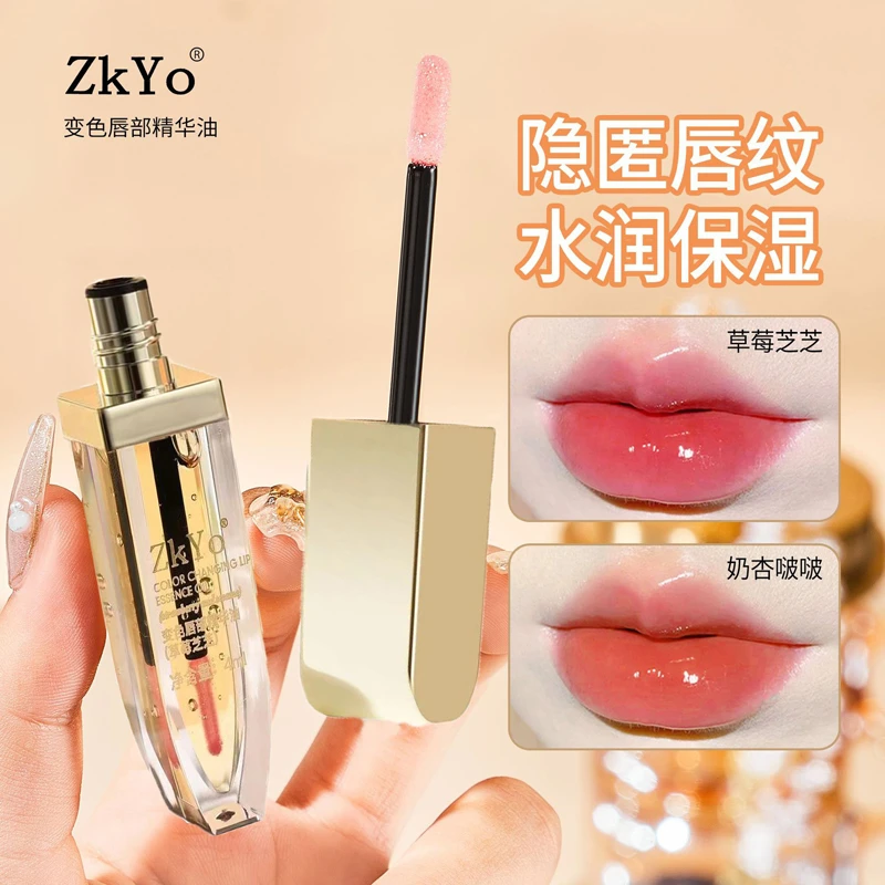 变色唇部精华油补水保湿淡化唇纹不沾杯不掉色温变唇油唇膏精华