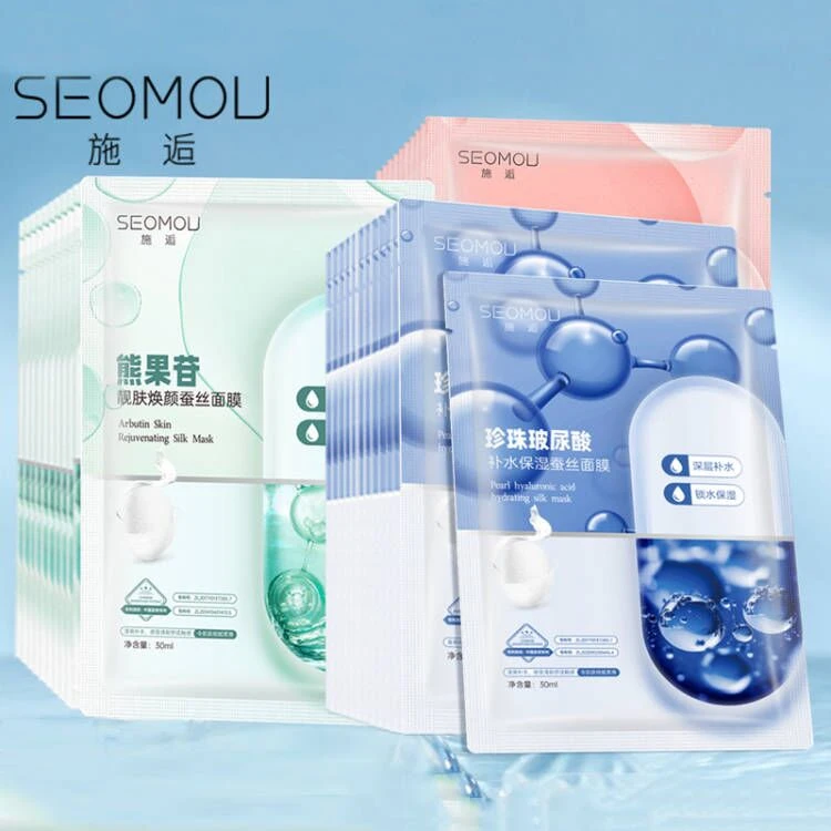 施逅靓肤焕颜蚕丝面膜补水保湿滋润熊果苷轻薄透气清洁涂抹面膜