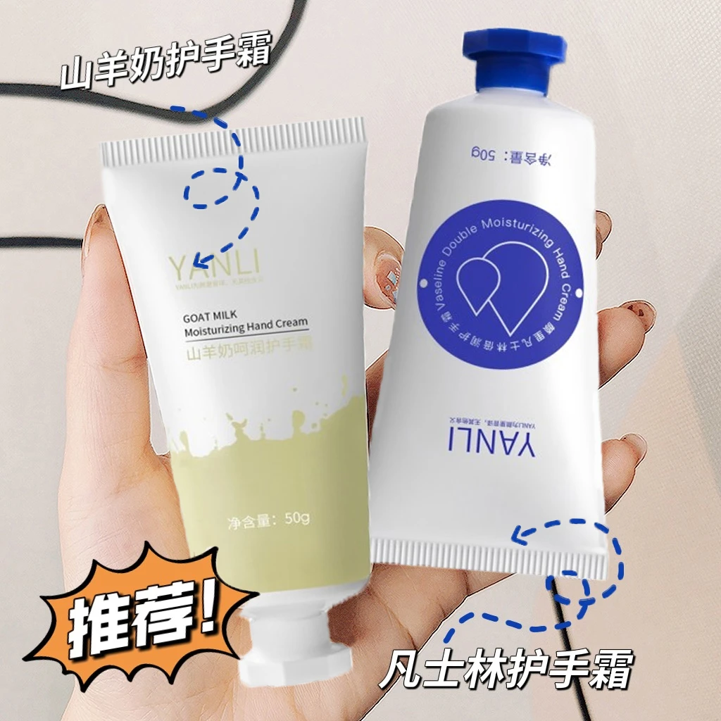 山羊奶倍润护手霜补水保湿滋润清爽嫩肤护手精华秋冬学生持久留香
