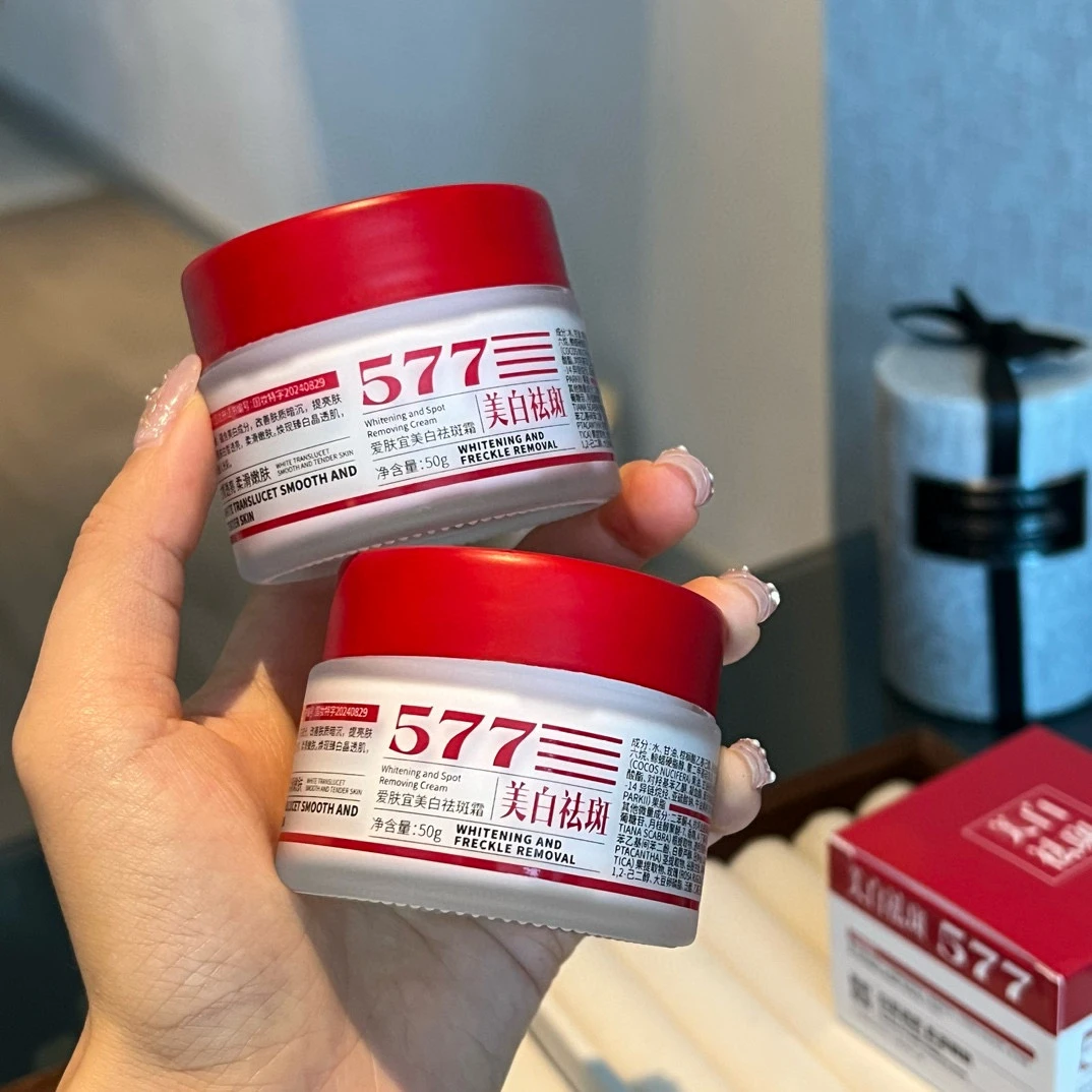 577美白祛斑霜保湿补水改善肤质暗沉提亮肤色白皙透亮烟酰胺面霜