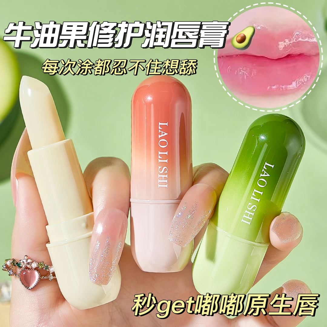 【拍一发二】润唇膏女防干裂淡化唇纹学生党保湿滋润补水口红唇膜