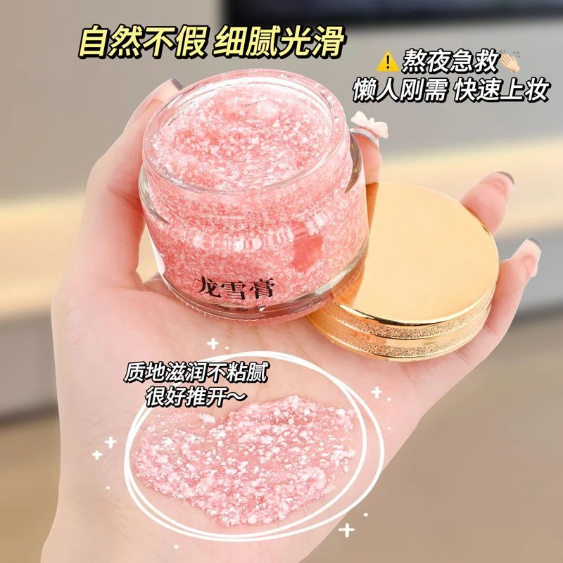 龙血膏懒人面霜水润细腻细致毛孔改善细纹补水保湿素颜霜不油腻