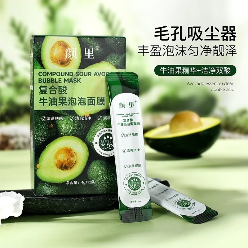 牛油果复合酸泡泡清洁面膜补水保湿深层去黑头粉刺涂抹面膜