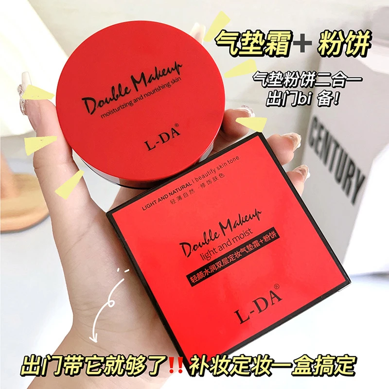 双层气垫bb霜粉底液遮瑕定妆持久混合皮不易脱妆CC霜隔离提亮肤色