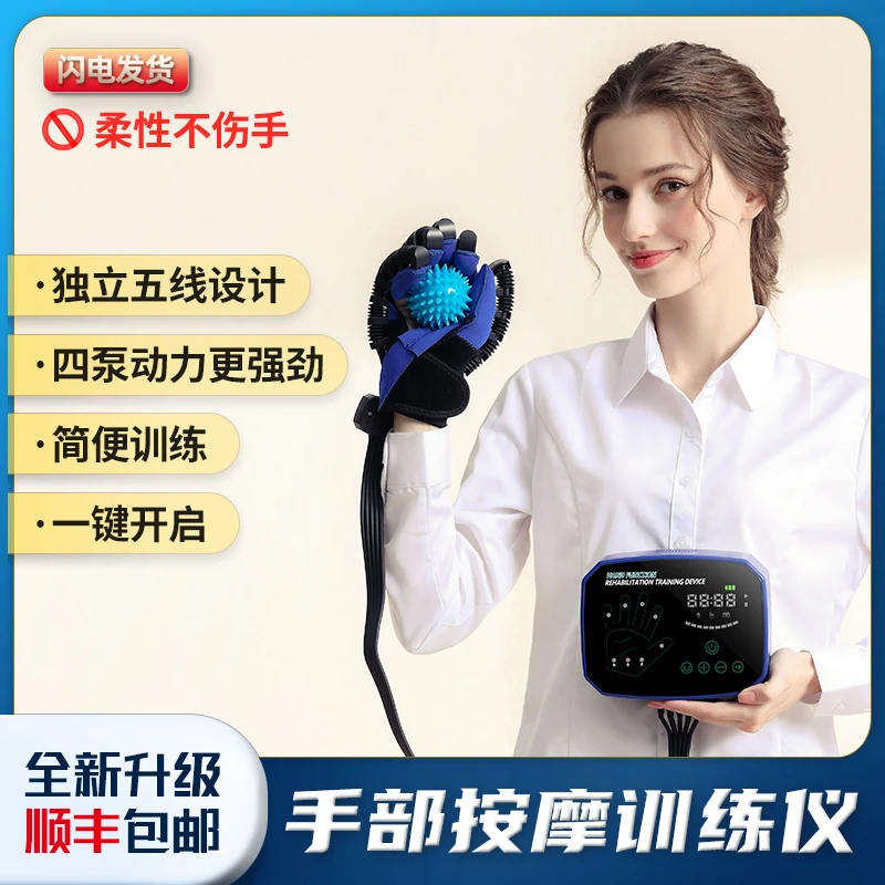 手指按摩训练辅助锻炼按摩手套屈伸展功能气动电动机器家用按摩仪