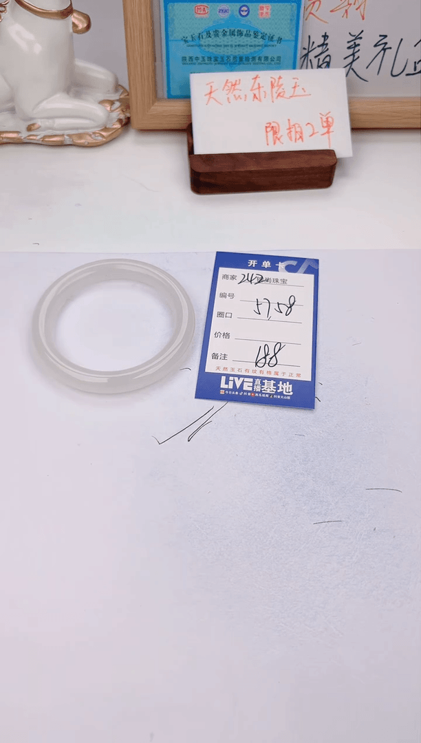 【闪购商品】石英质玉手镯未镶嵌242颜色微差