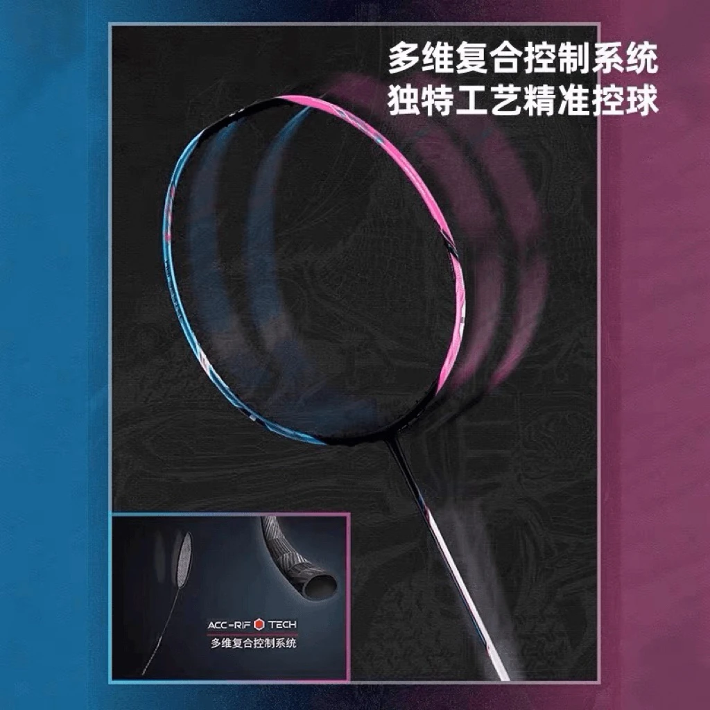 战戟8000  羽毛球拍
