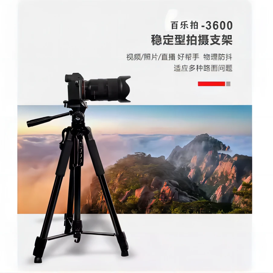 百乐拍多功能相机三脚架手机直播支架拍照自拍云台三角架