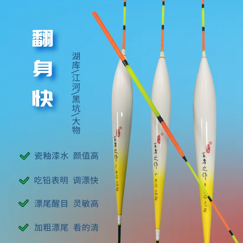 浮漂鱼漂爆款高灵敏醒目漂尾加粗抗风浪野钓垂钓鲫鲤鲢鳙纳米鱼漂