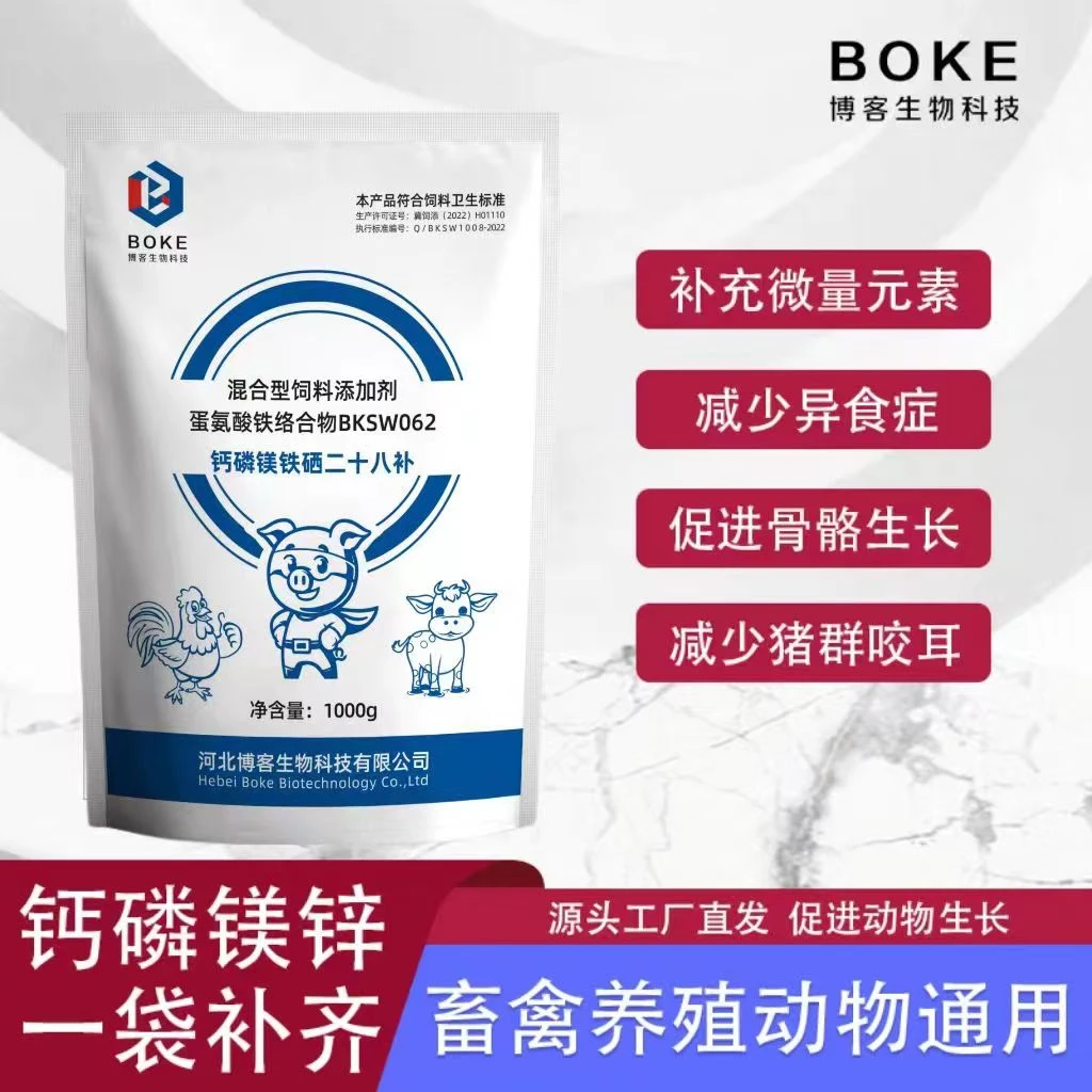 【专属】钙铁硒二十八补畜禽通用补微量元素拌料拉大骨架减少异食