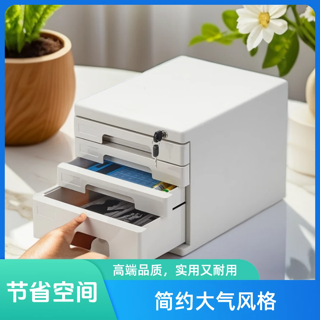 齐心4层带锁桌面文件柜抽屉式拉手塑胶收纳柜带标签办公用品