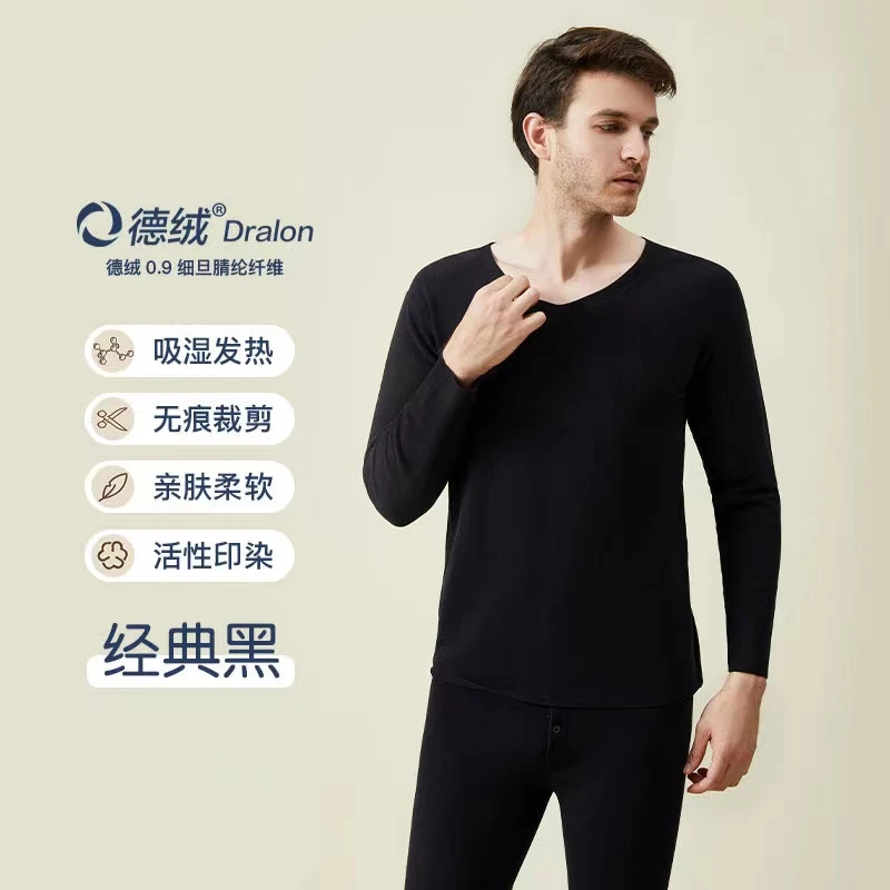 保暖衣德绒保暖服男士柔软亲肤吸湿