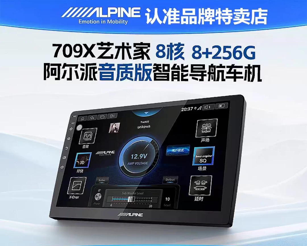 阿尔派709plus /709X艺术家智能360全景大屏导航仪一体机carplay