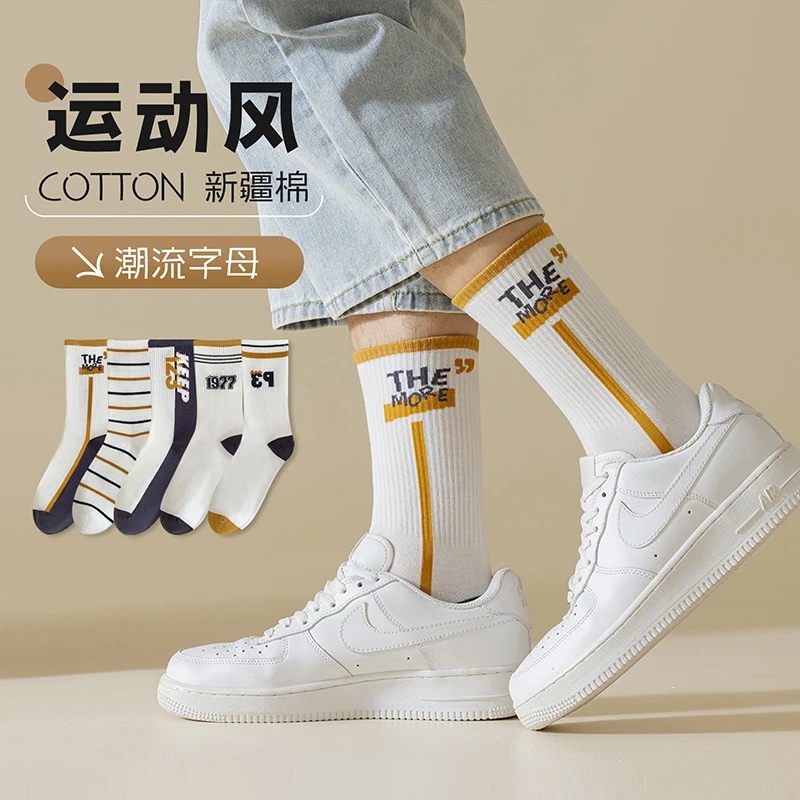 秋冬袜子男士中筒袜春秋季纯棉长袜运动袜青少年跑步抗菌防臭潮袜