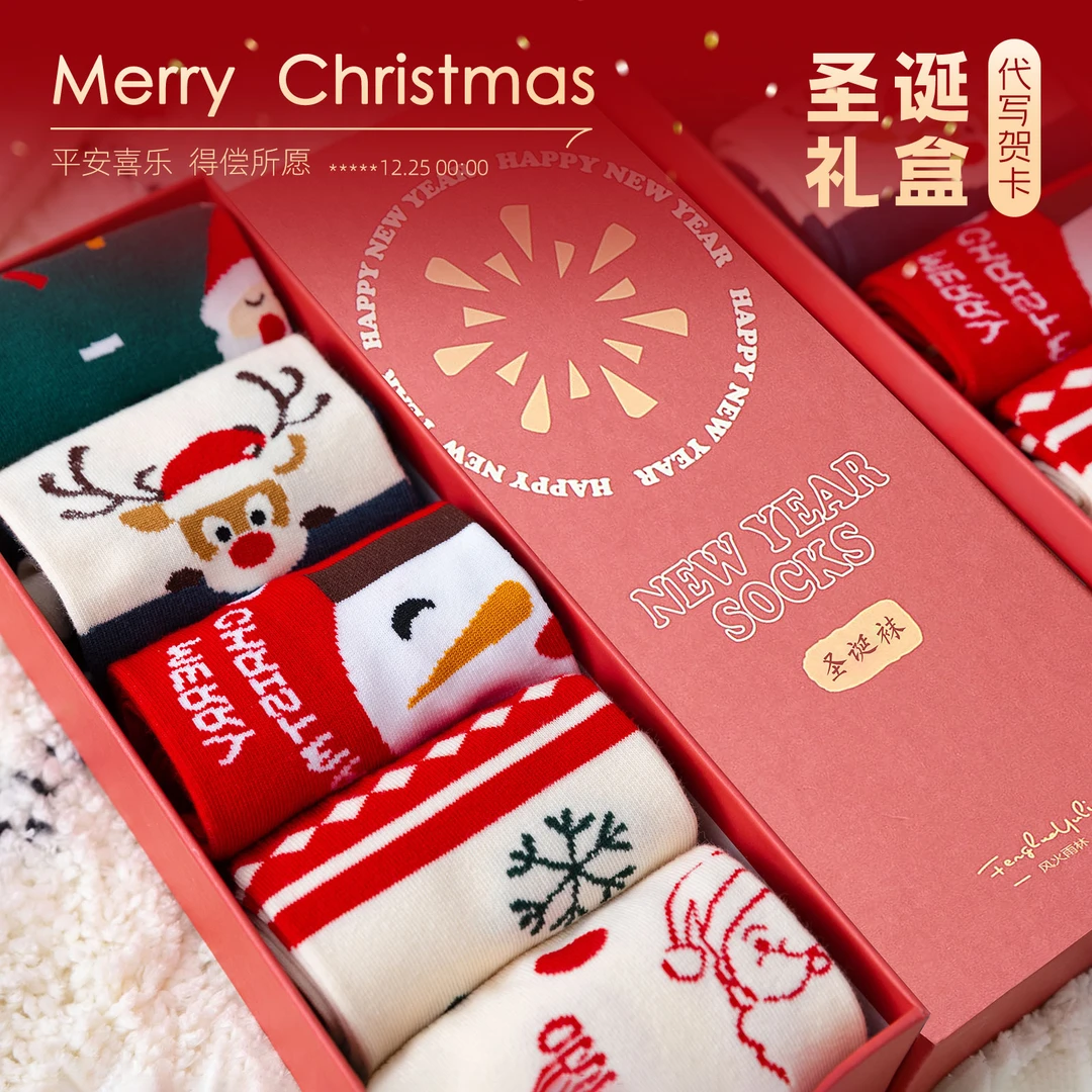 圣诞节袜子女中筒袜圣诞袜礼盒秋冬季纯棉加厚礼物男情侣长袜冬天