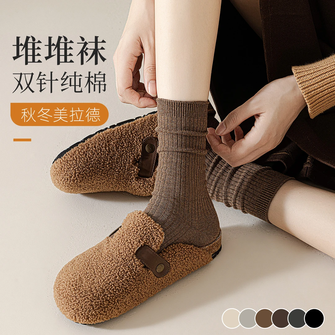 美拉德袜子女款双针纯棉中筒袜秋冬季搭配勃肯鞋堆堆袜防臭长筒袜
